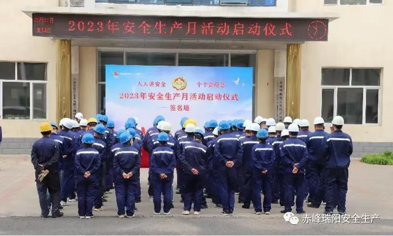 強(qiáng)化紅線意識(shí)，堅(jiān)守安全底線